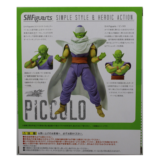 toy-lectables - Piccolo Fig SHF DB Z - Japanese - Bandai