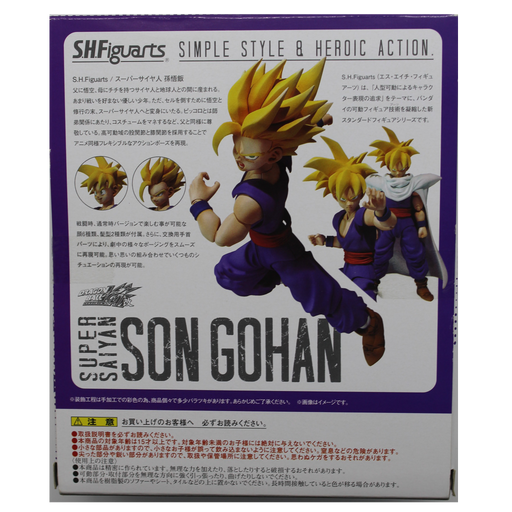 toy-lectables - Super Saiyan Son Gohan Fig SFH DB Z - Japanese - Bandai